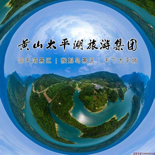 广华办事处720全景拍摄