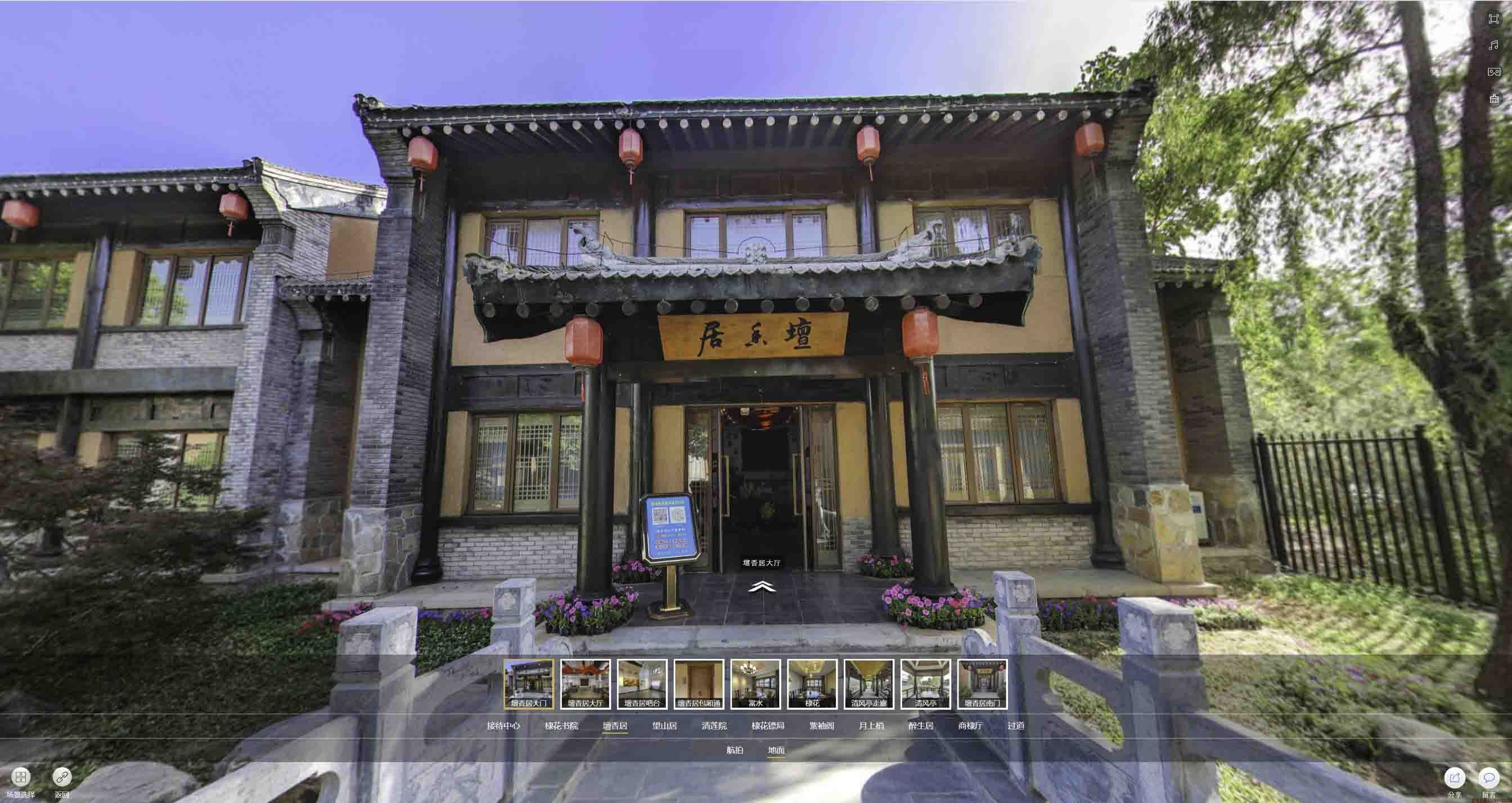 广华办事处美好蕴育生活馆720全景展示