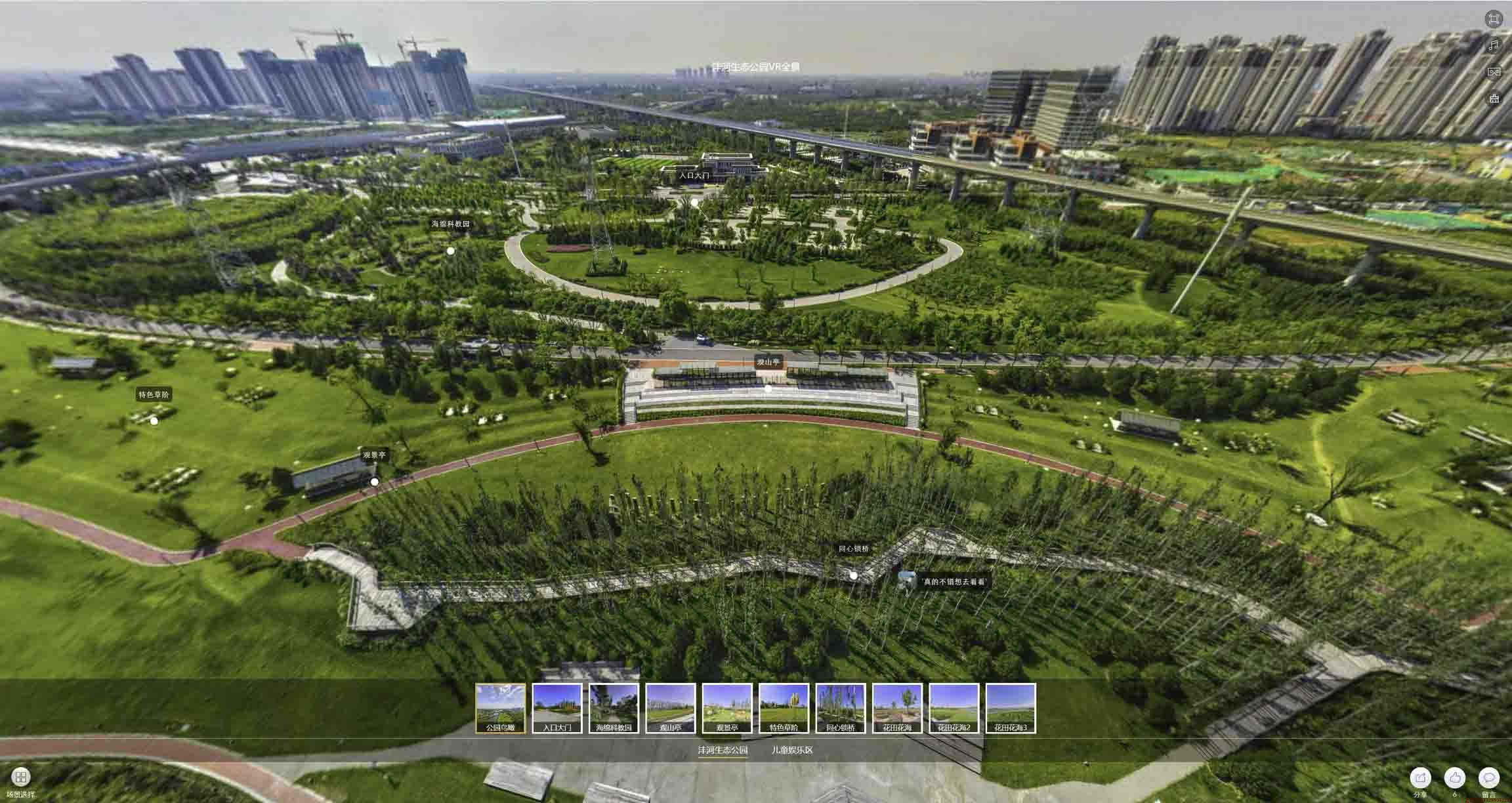 广华办事处VR全景体验：身临其境的沉浸式感受在手绘地图中的创新应用